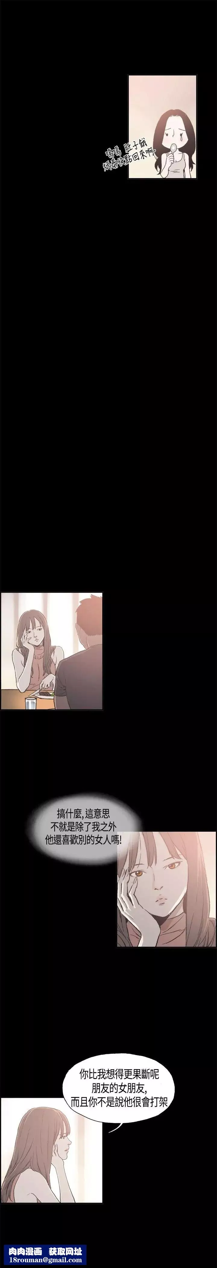 同居第8话