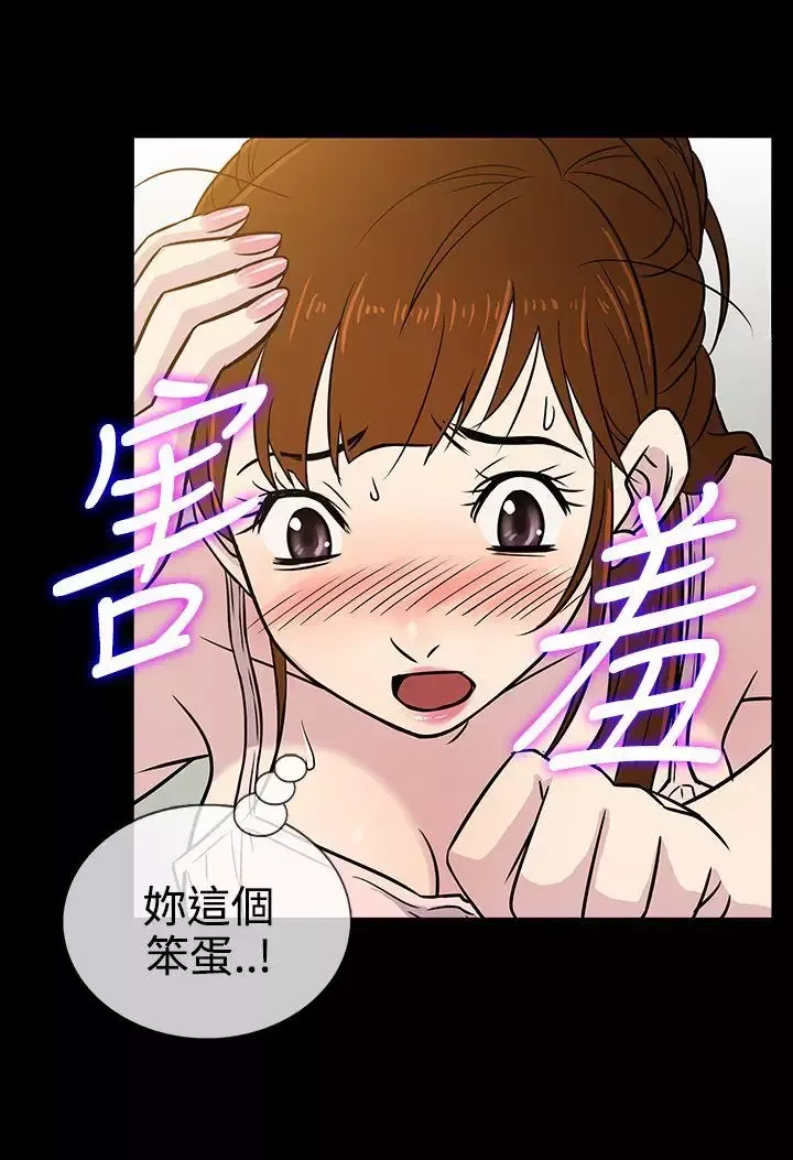 老婆回來了第8话