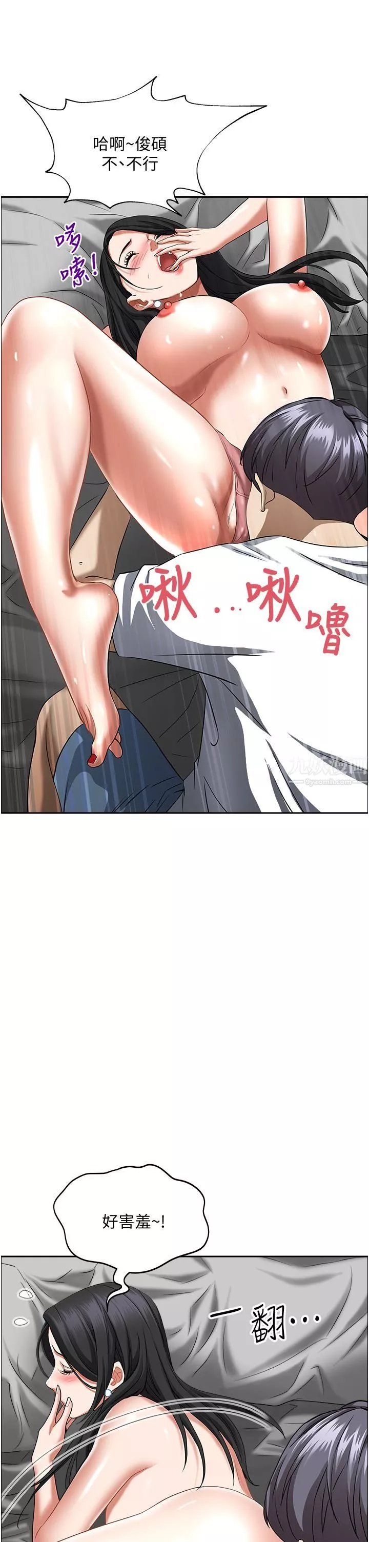 霸占人妻-第39话-泰熙的真空吸引器 - 图片 58