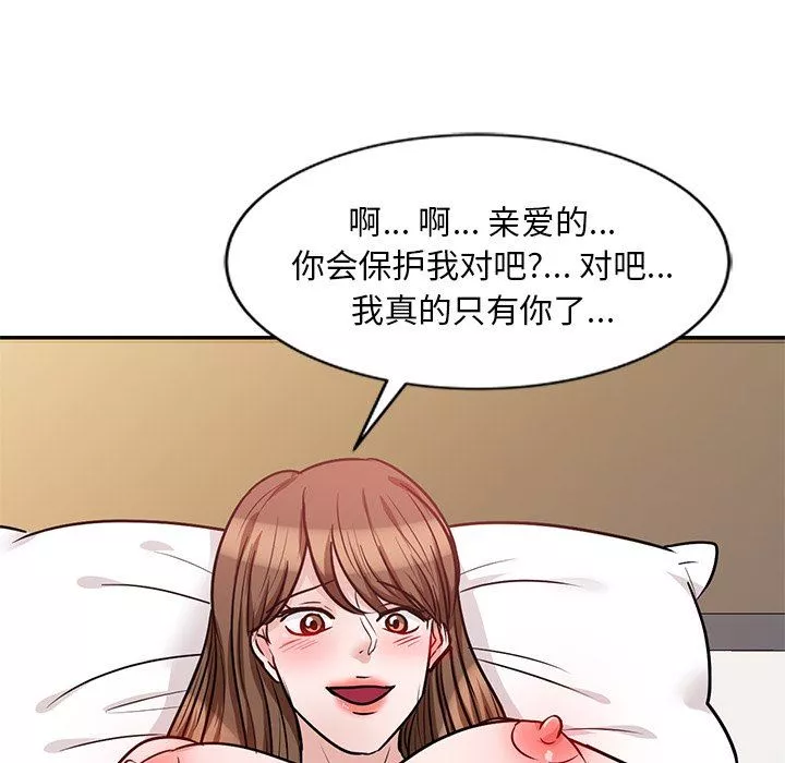 坏坏的大嫂-第22话 - 图片 128