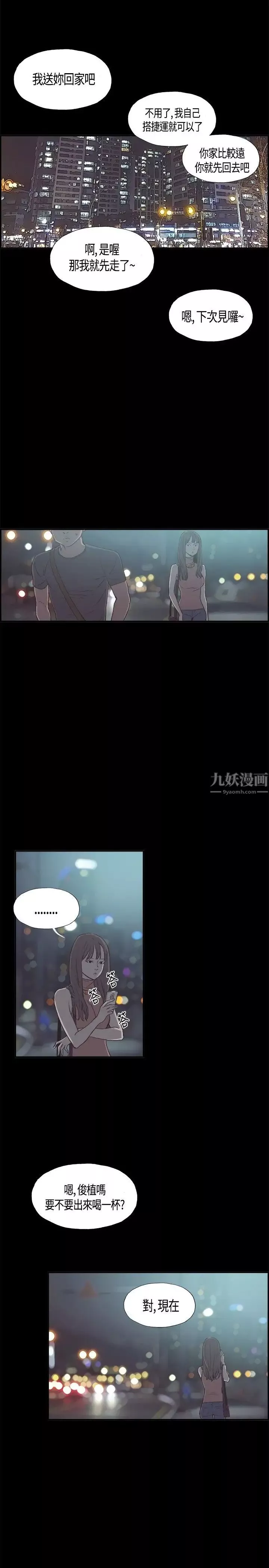同居第9话