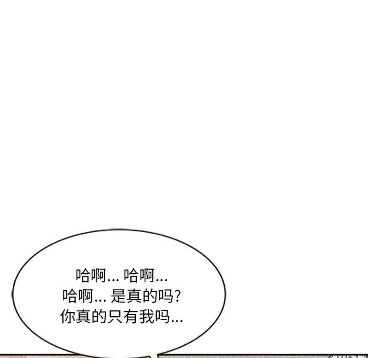 坏坏的大嫂-第22话 - 图片 132