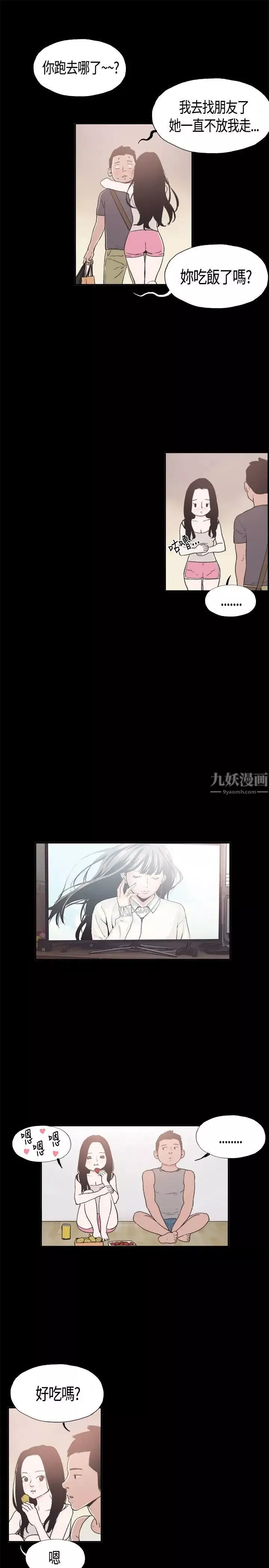 同居第9话