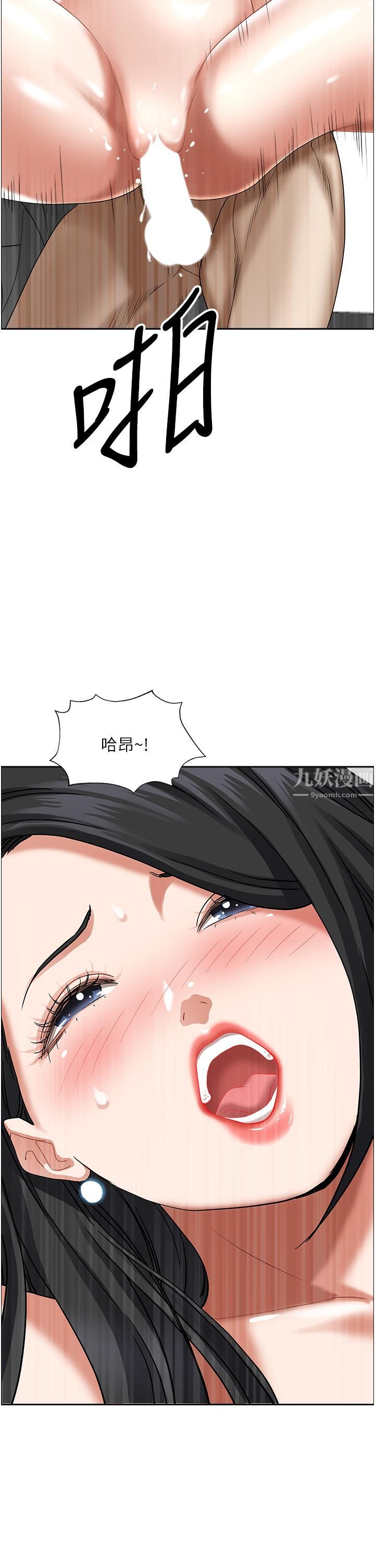 霸占人妻第40话-你的太大瞭!