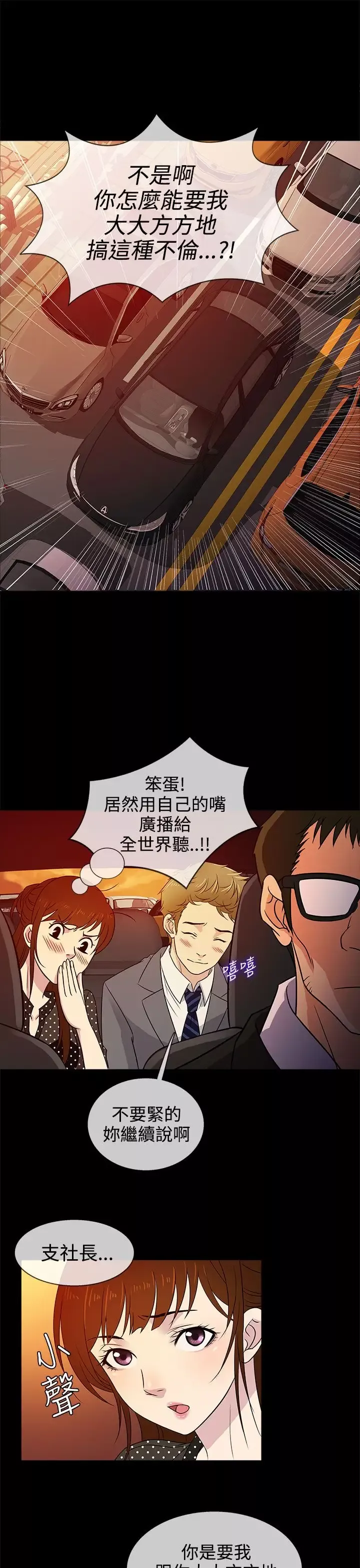 老婆回來了第9话