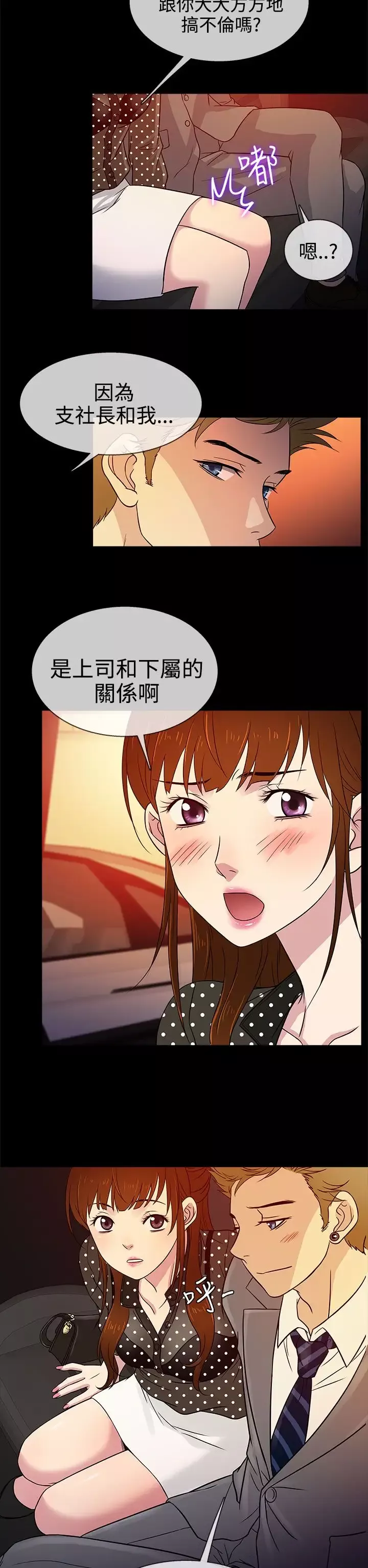 老婆回來了第9话
