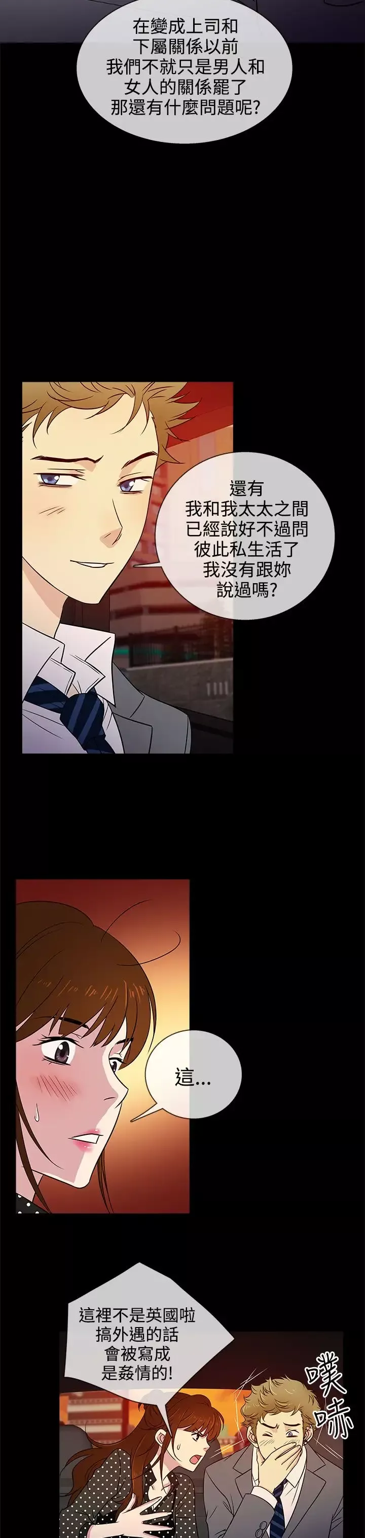 老婆回來了第9话