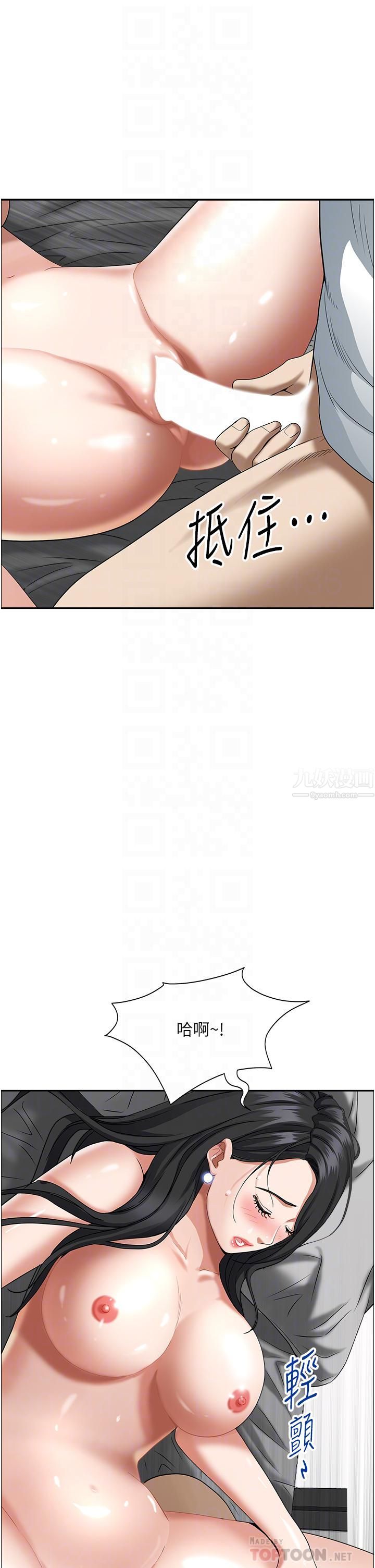 霸占人妻第40话-你的太大瞭!