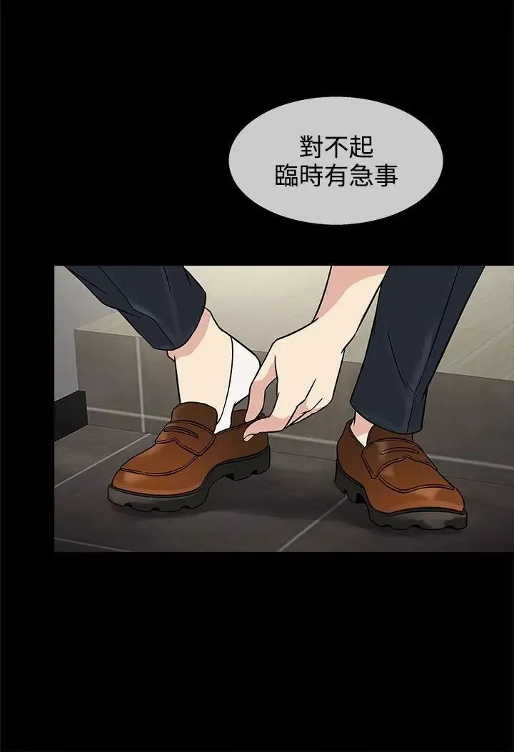 老婆回來了第9话