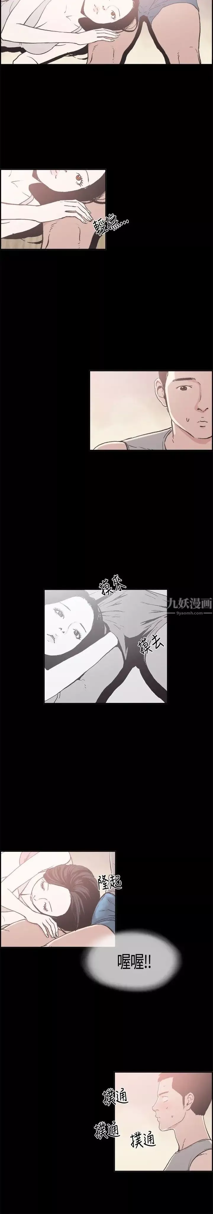 同居-第10话 - 图片 2