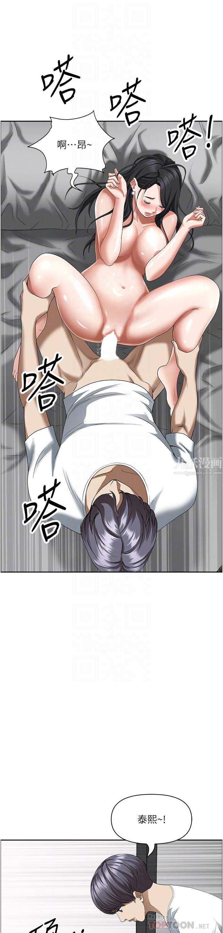 霸占人妻第40话-你的太大瞭!