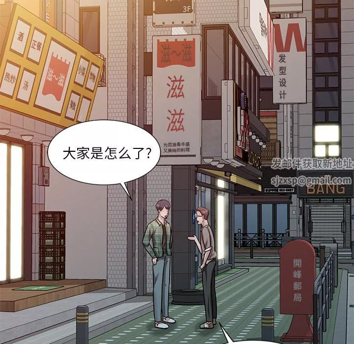 坏坏的大嫂-第22话 - 图片 155