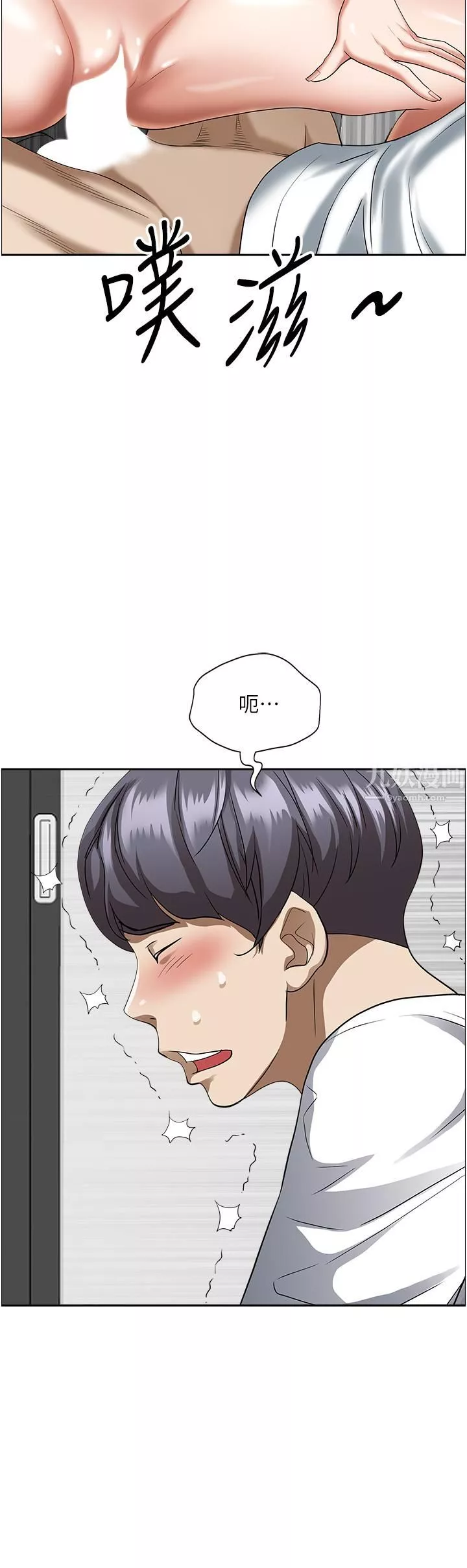 霸佔人妻第40話-你的太大瞭!