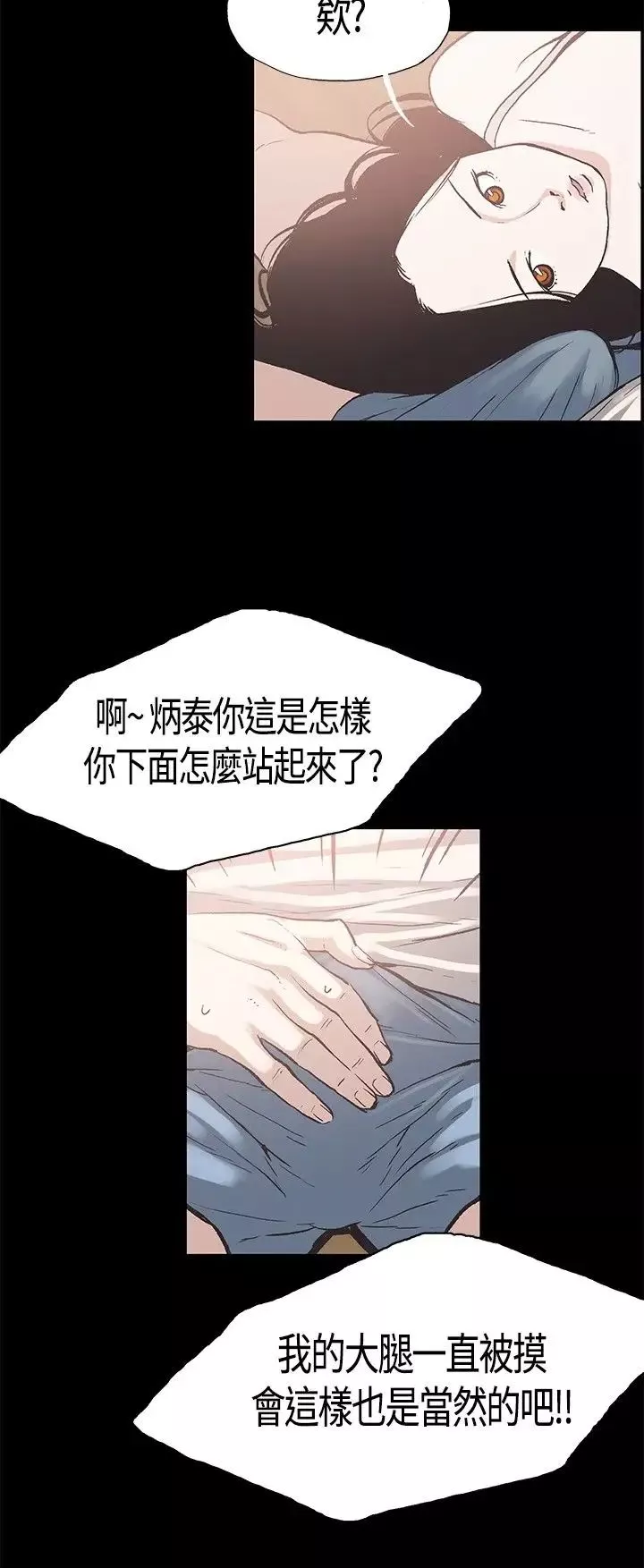 同居-第10话 - 图片 4