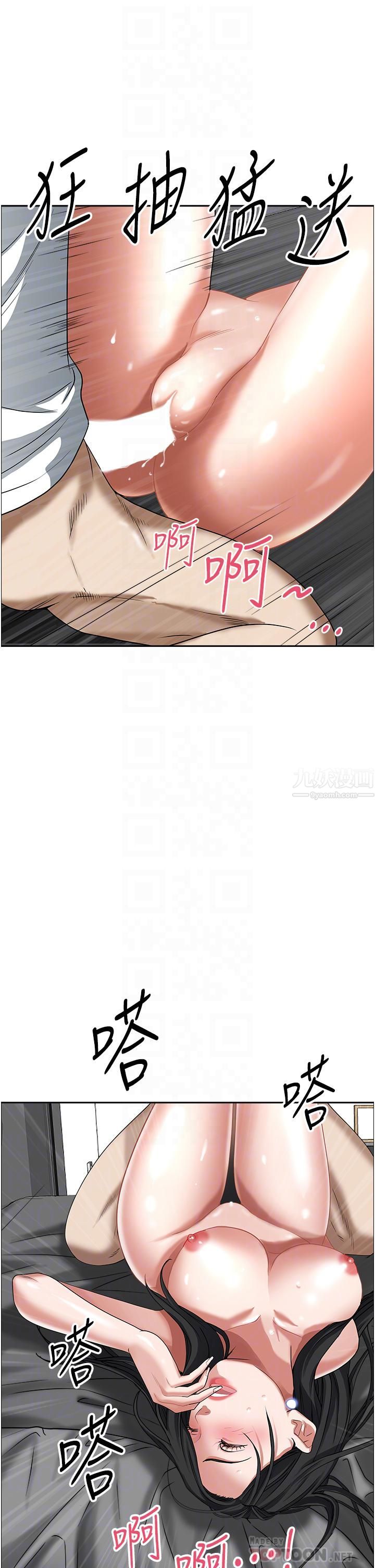 霸占人妻第40话-你的太大瞭!