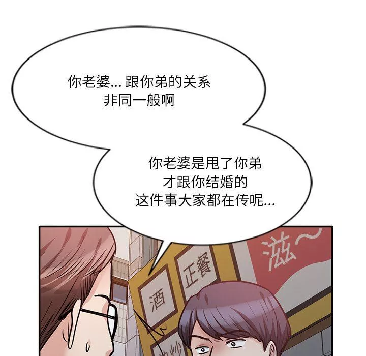 壞壞的大嫂第22話