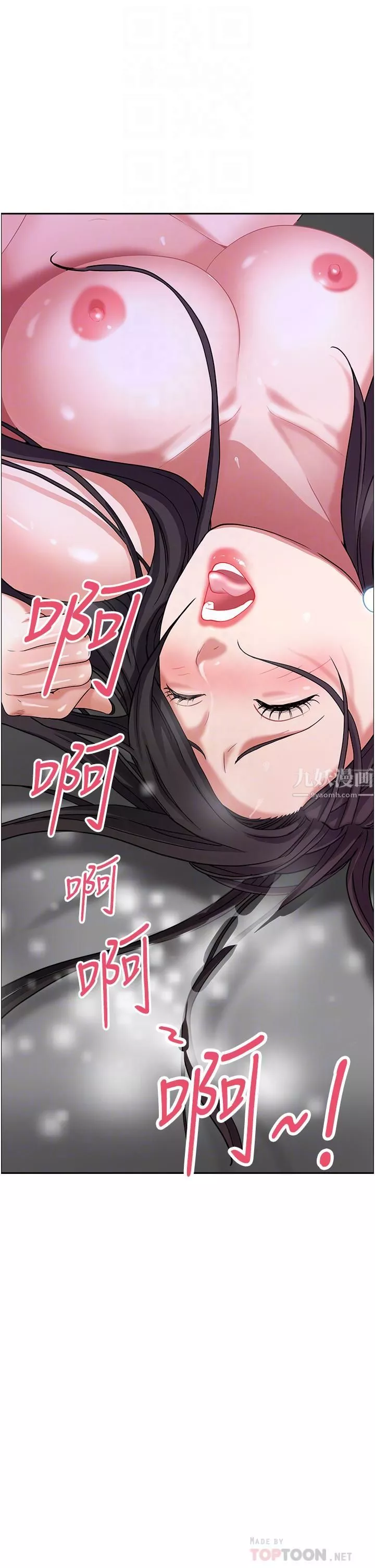 霸占人妻-第40话-你的太大瞭! - 图片 18
