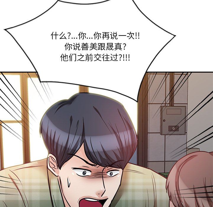 壞壞的大嫂第22話