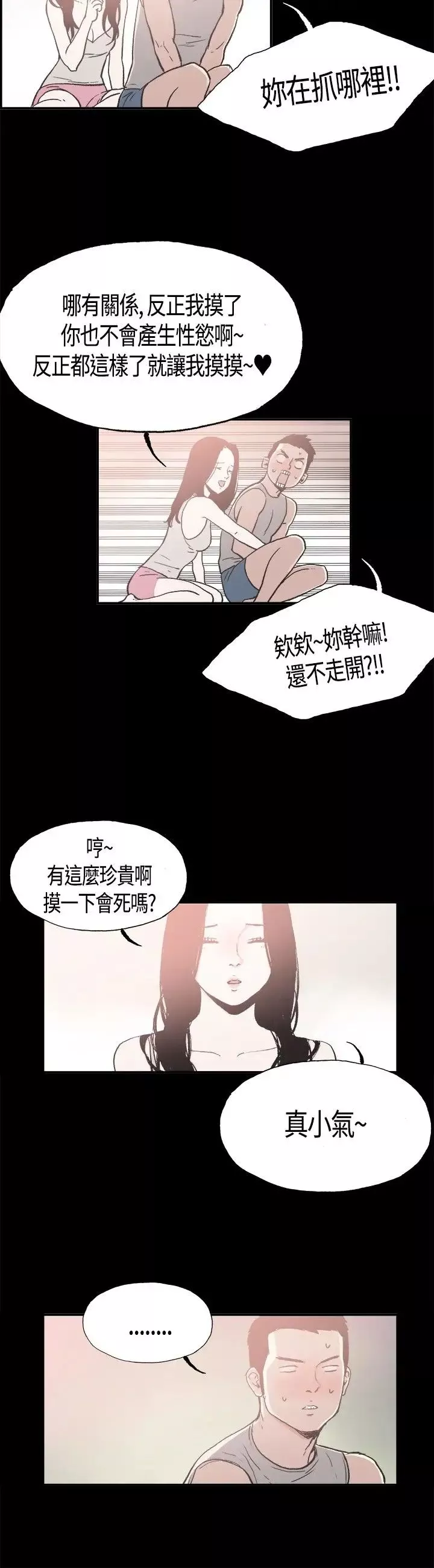同居第10话