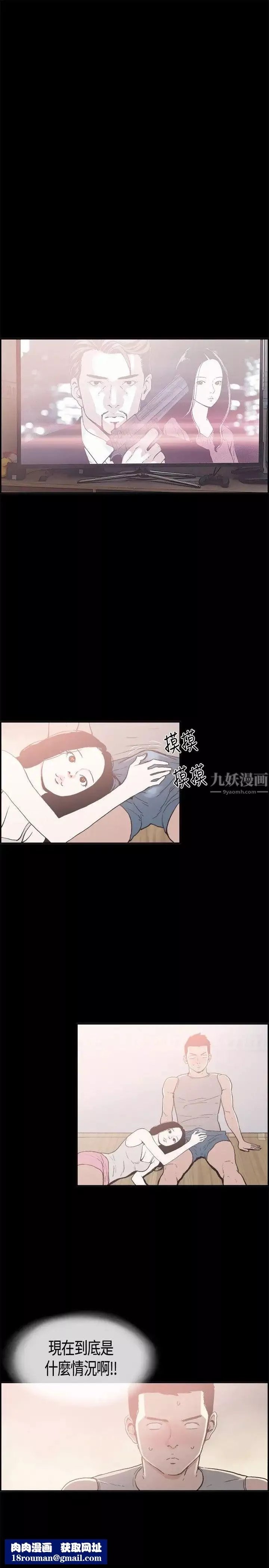 同居第10话