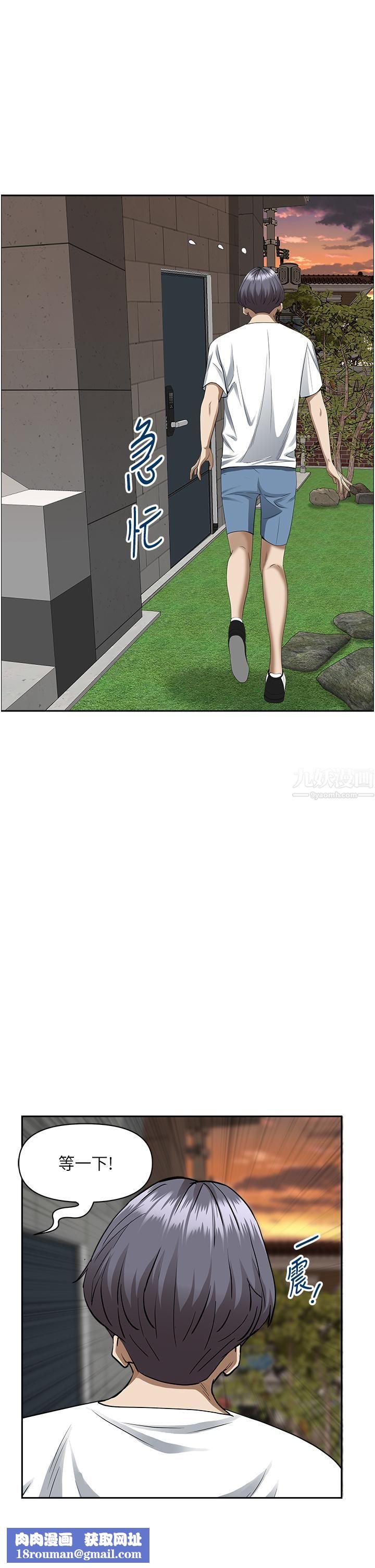 霸佔人妻第40話-你的太大瞭!