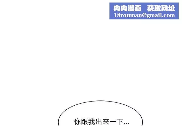 坏坏的大嫂-第23话 - 图片 1