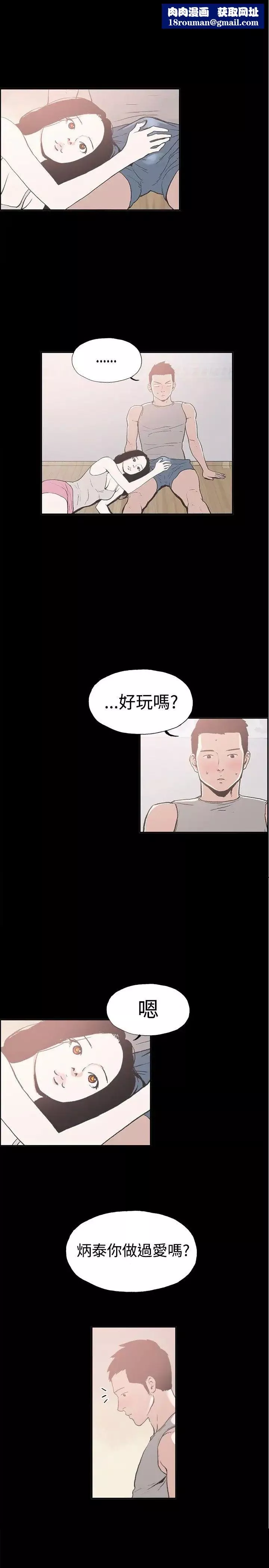 同居第11话