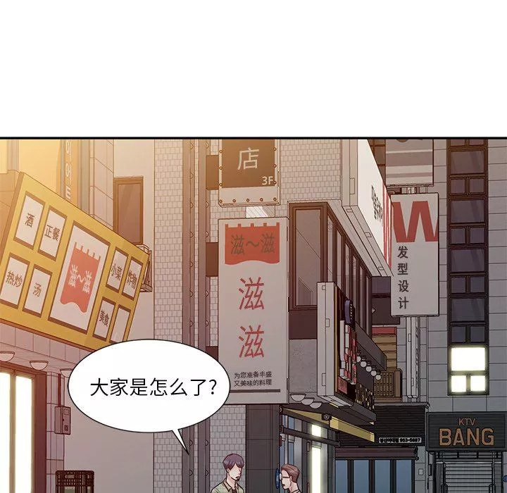 坏坏的大嫂-第23话 - 图片 5