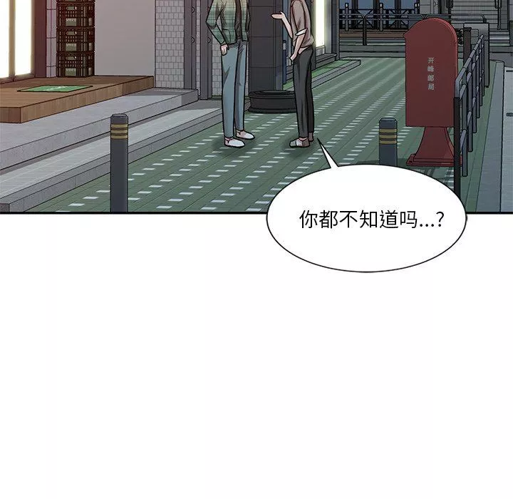 壞壞的大嫂第23話