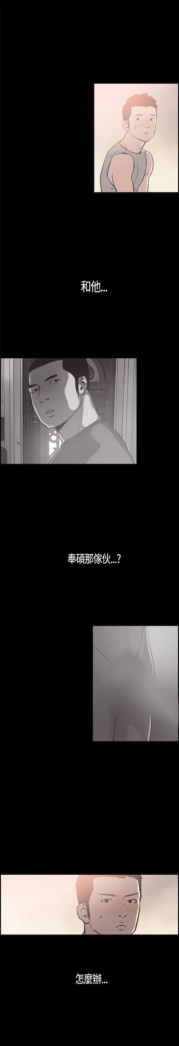 同居第11话