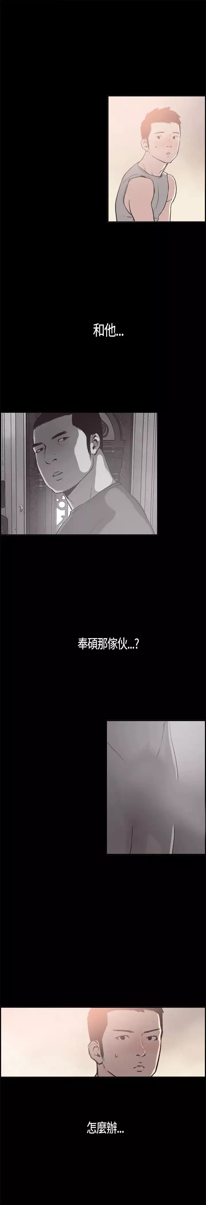 同居-第11话 - 图片 5
