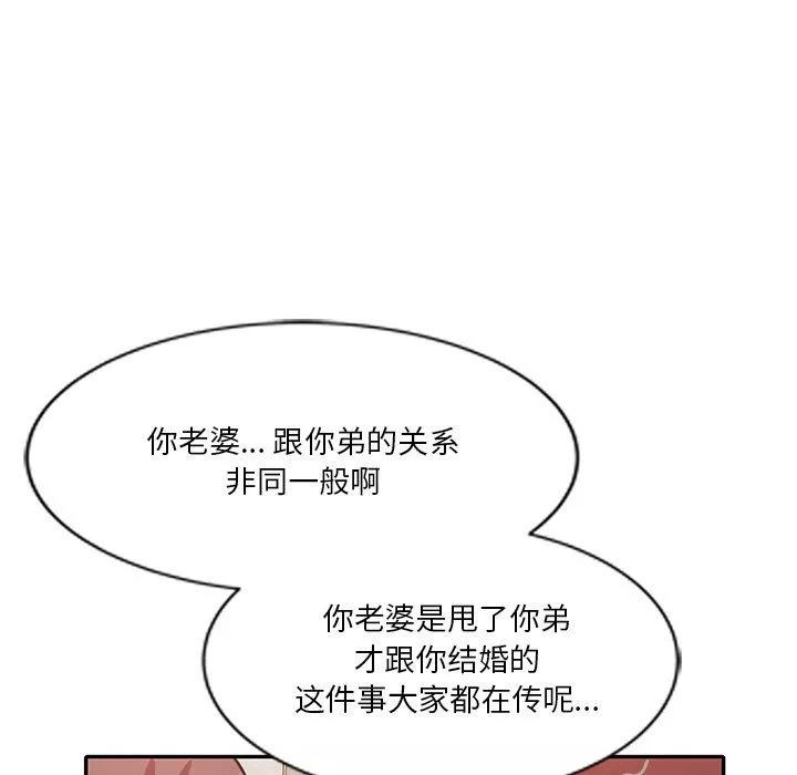坏坏的大嫂-第23话 - 图片 9