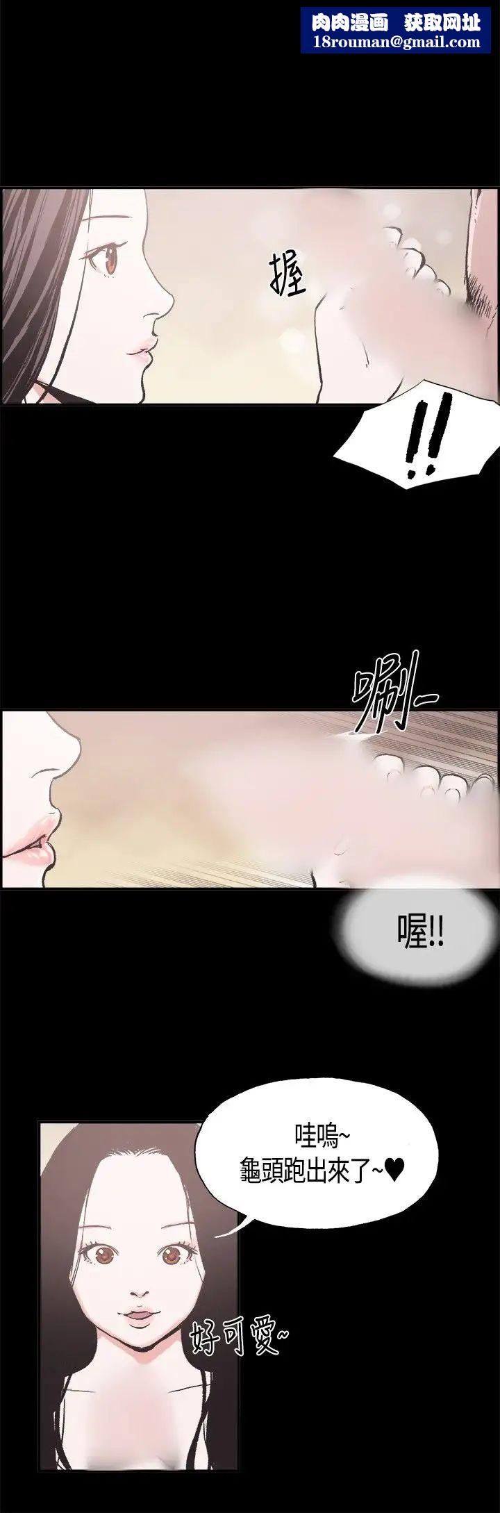 同居第11话
