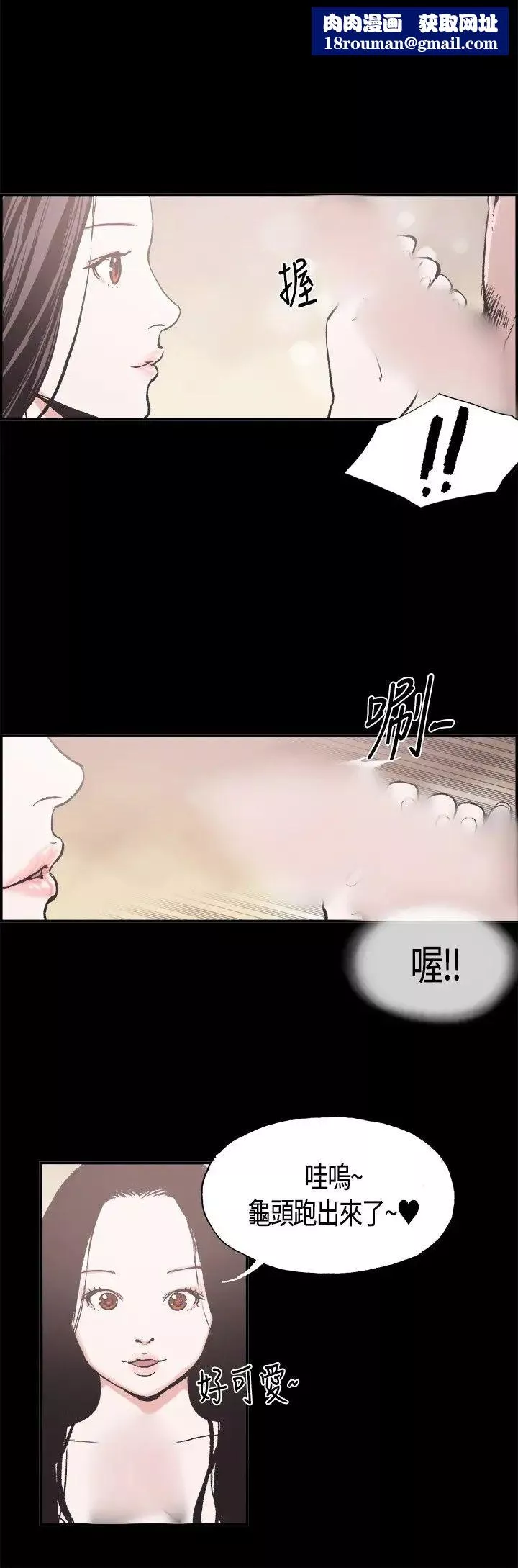 同居-第11话 - 图片 8