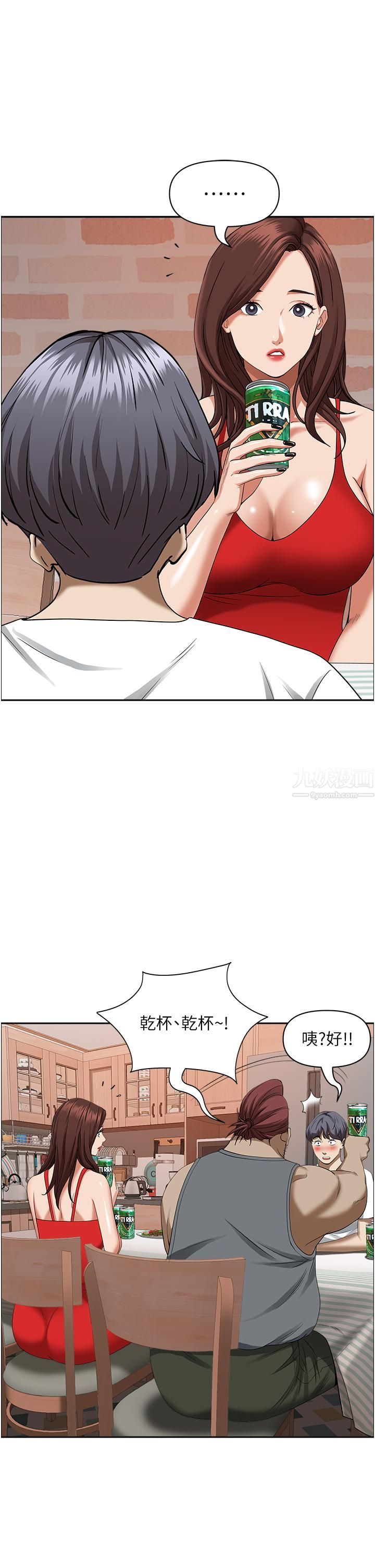 霸占人妻第40话-你的太大瞭!