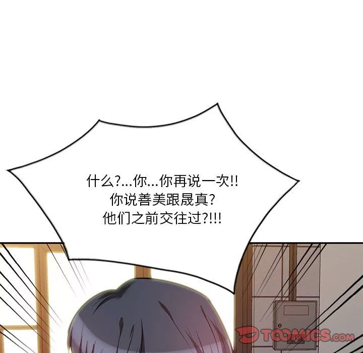 壞壞的大嫂第23話
