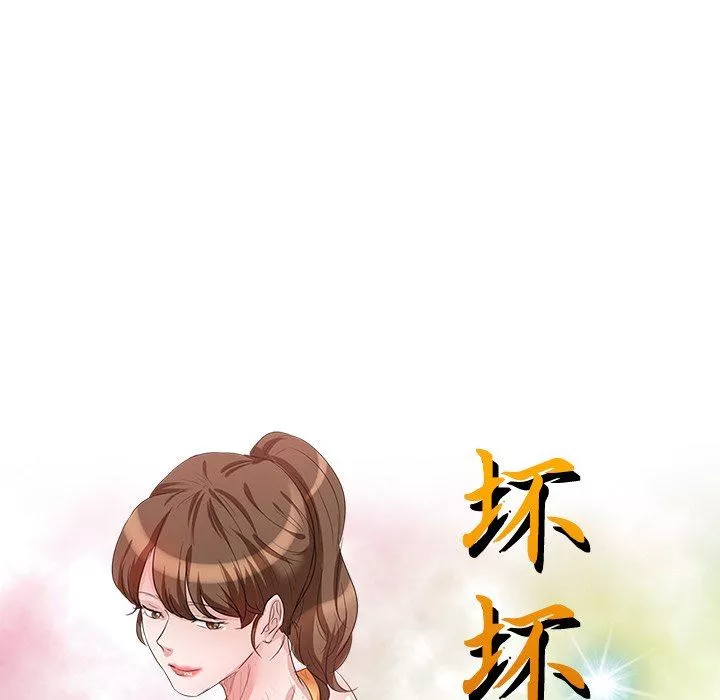 壞壞的大嫂第23話