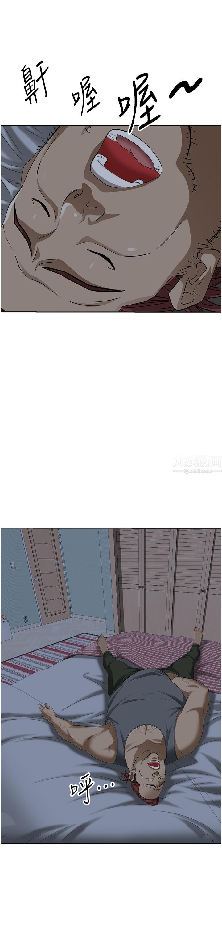 霸佔人妻第40話-你的太大瞭!