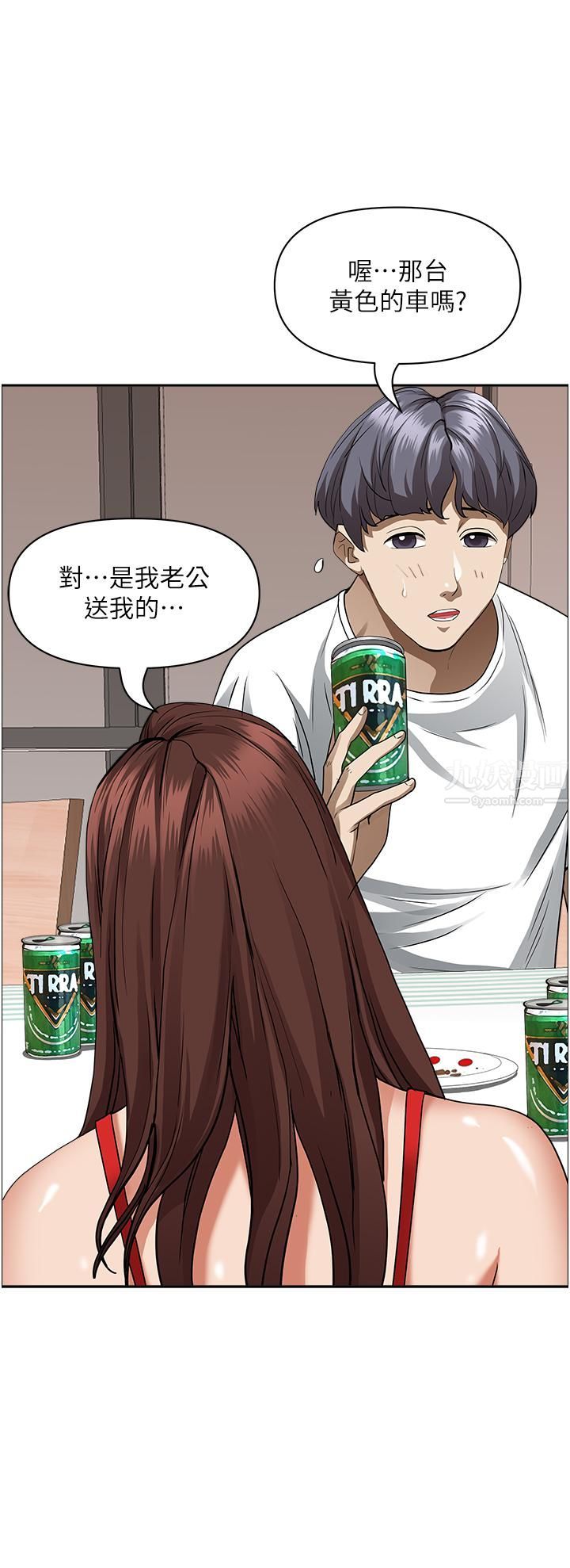 霸占人妻第40话-你的太大瞭!