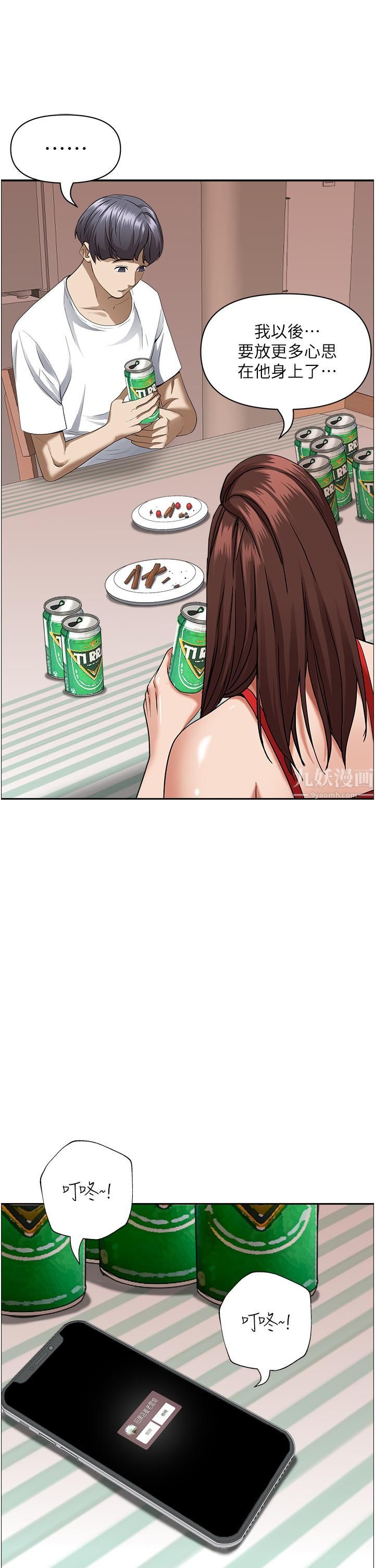 霸占人妻第40话-你的太大瞭!