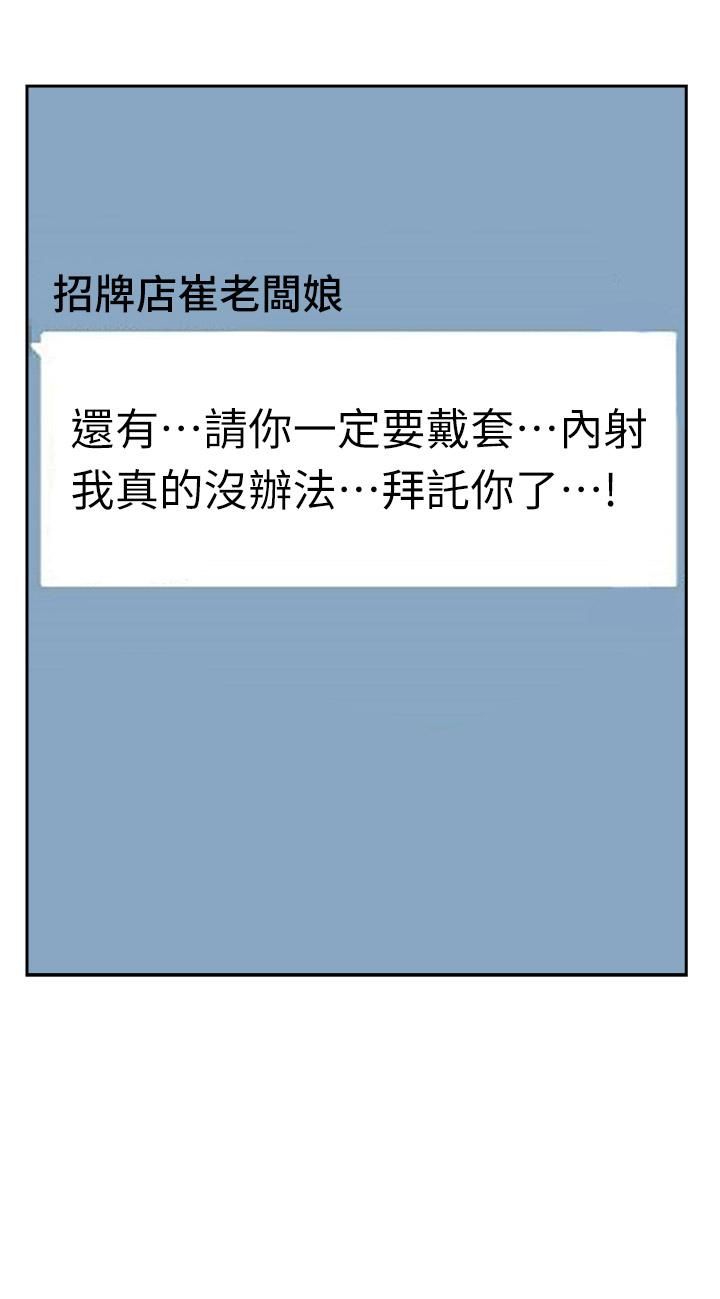 霸占人妻第40话-你的太大瞭!