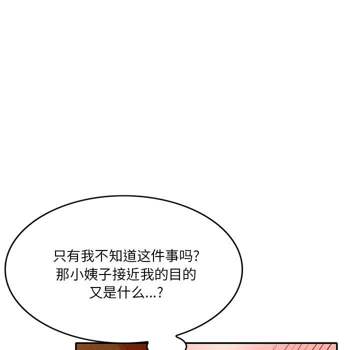 坏坏的大嫂第23话