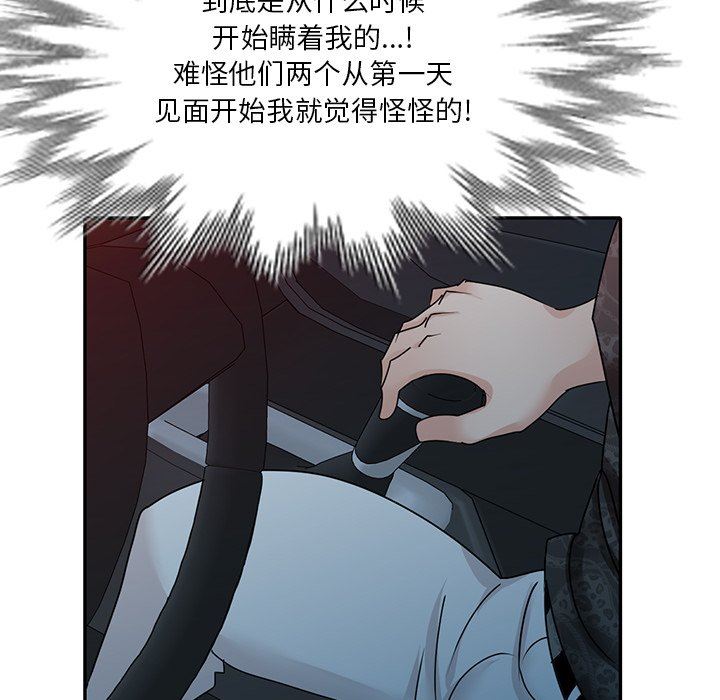 坏坏的大嫂第23话