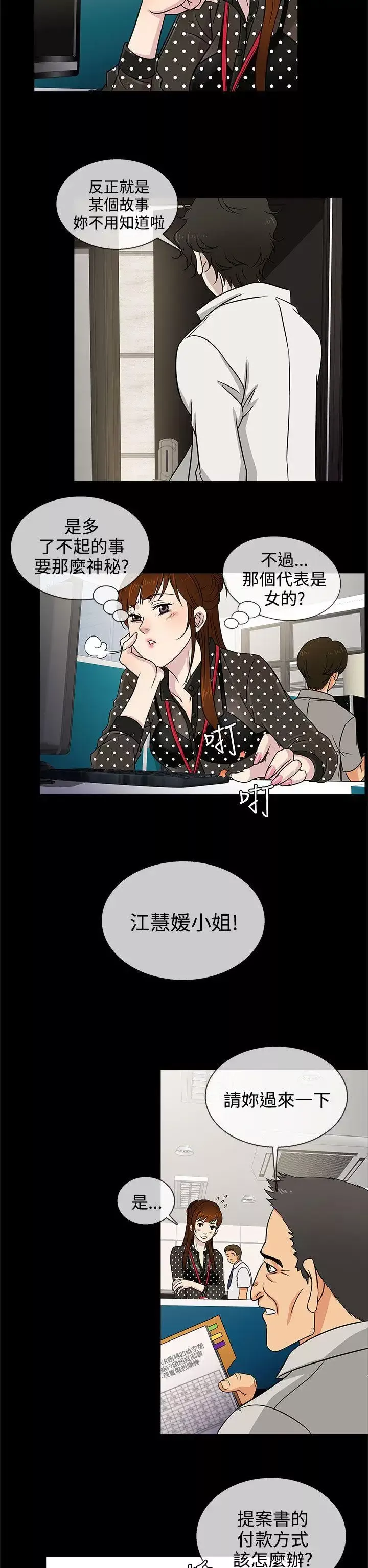 老婆回来了-第9话 - 图片 28