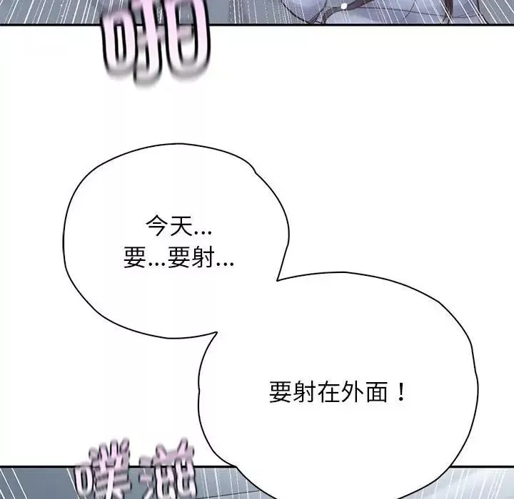 情定大阪第24話