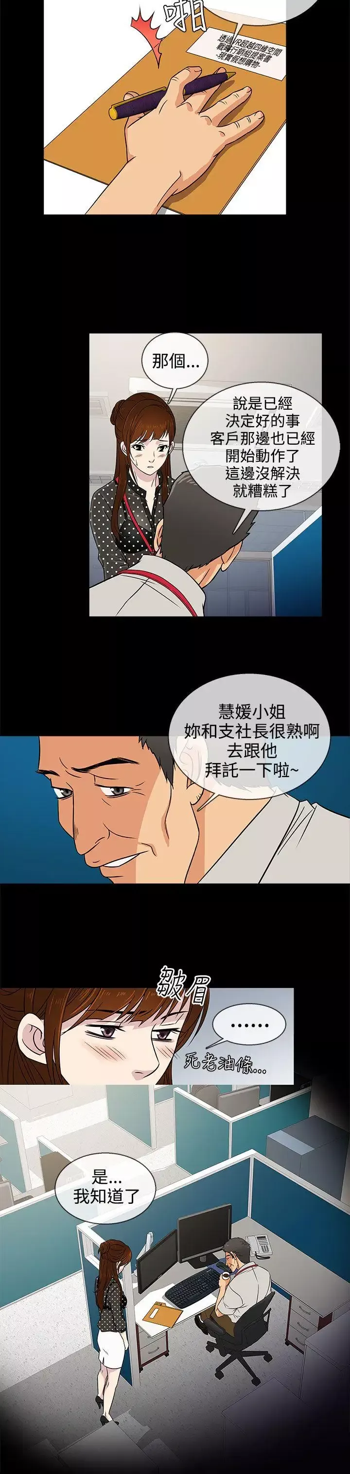老婆回來了第9话