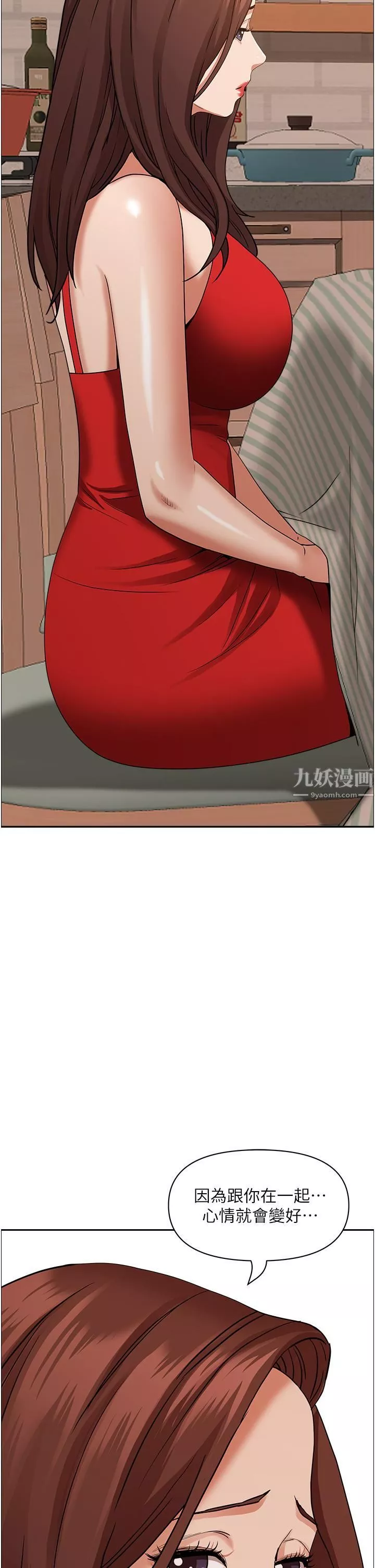 霸占人妻-第41话-让女人脱下内裤的方法 - 图片 2