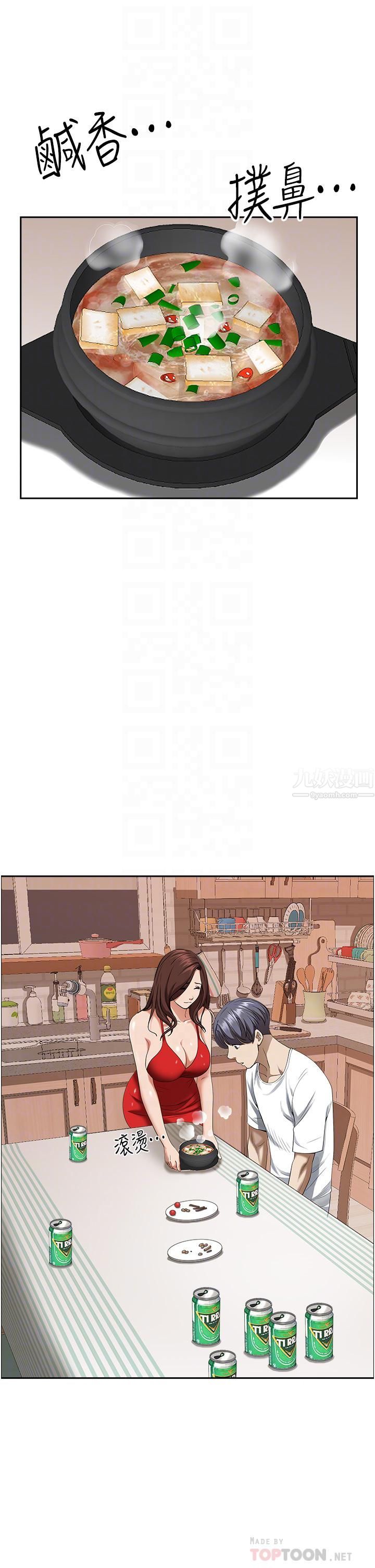 霸佔人妻第41話-讓女人脫下內褲的方法