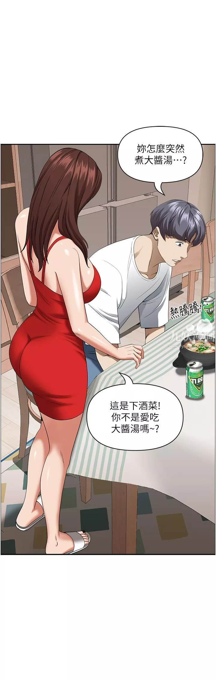 霸占人妻-第41话-让女人脱下内裤的方法 - 图片 7