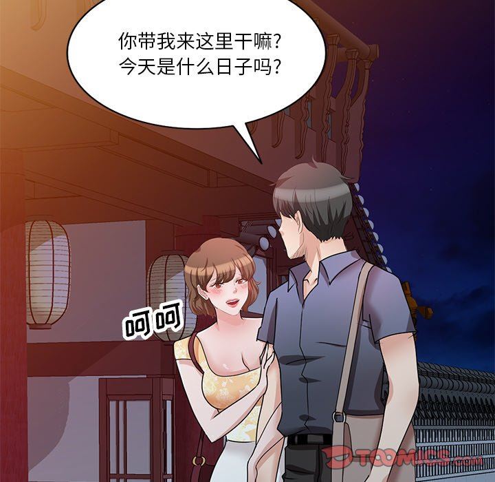 坏坏的大嫂第23话